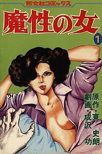 Cover image for Mashou no Onna