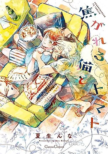 Cover image for The Tomato and the Singed-ear Cat
