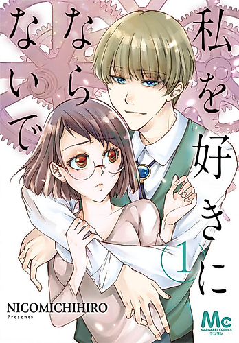 Cover image for Watashi wo Kirai ni Naranaide