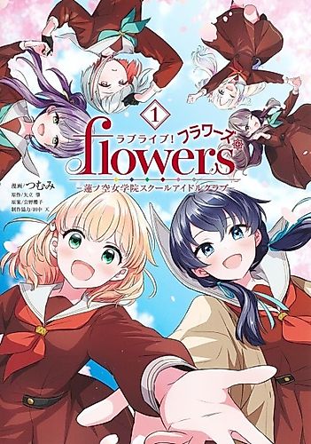 Cover image for Love Live! flowers*