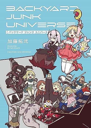 Cover image for Backyard Junk Universe