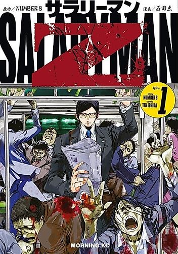 Cover image for Salaryman Z