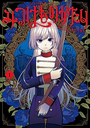 Cover image for Mitsuba's Stories