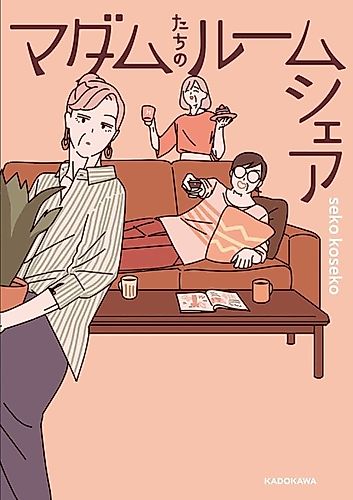 Cover image for Madams' Roomshare