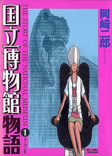 Cover image for The Story of the National Museum