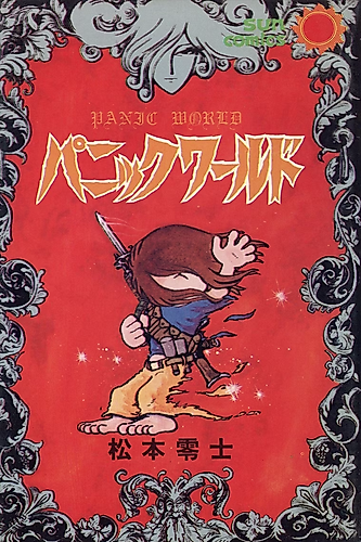 Cover image for Death Bird 4444