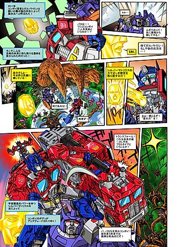 Cover image for Transformers Generations Selects Manga