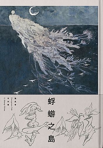 Cover image for Mayfly Island