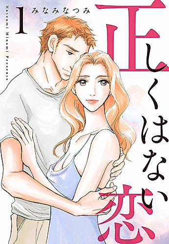 Cover image for Tadashiku wa Nai Koi