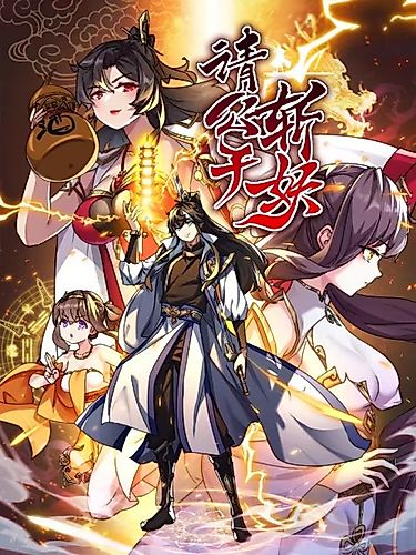 Cover image for Master, Please Slay the Demons
