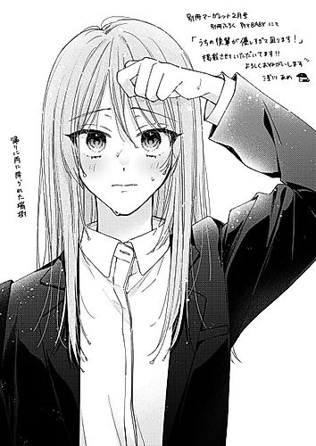 Cover image for Uchi no Kouhai ga Yasashi Sugite Komarimasu!