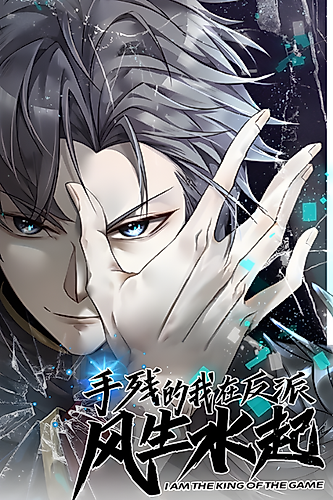 Cover image for I Am the King of the Game