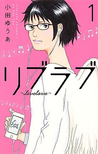 Cover image for livelove