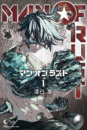 Cover image for MAN OF RUST