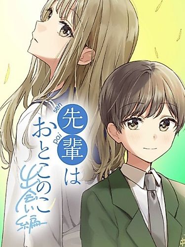 Cover image for Senpai wa Otokonoko: Deai-hen