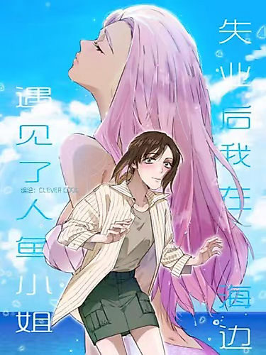 Cover image for The Mermaid I Met by Getting Fired