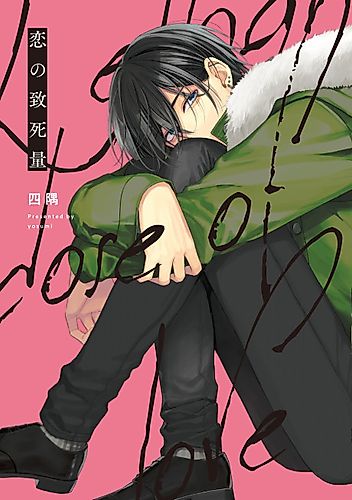 Cover image for Lethal Dose of Love