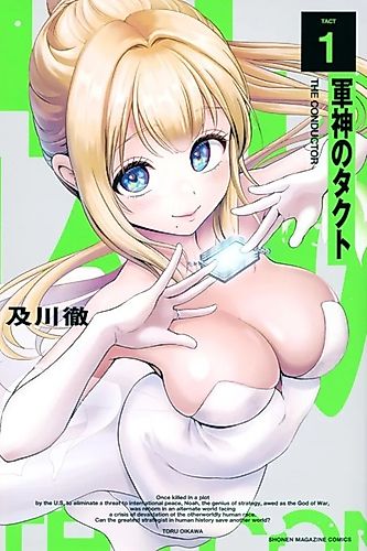 Cover image for The Conductor