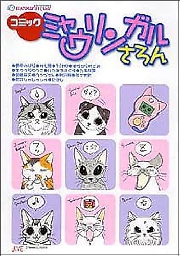 Cover image for Meowlingual Salon