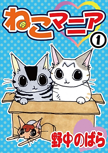 Cover image for Cat Mania