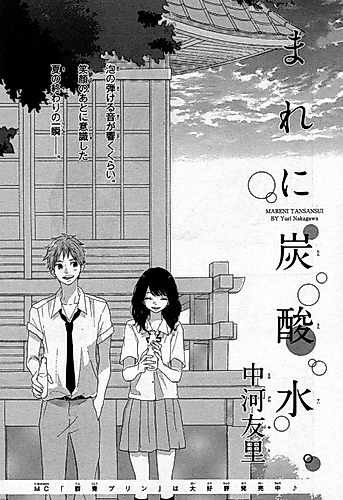 Cover image for Mareni Tansansui