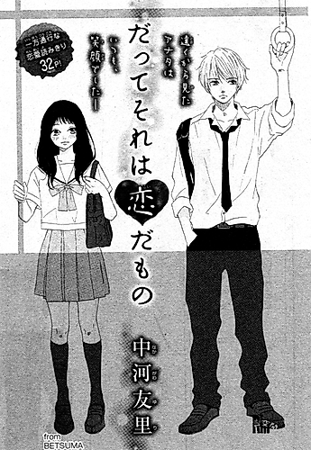 Cover image for Datte Sore wa Koida Mono