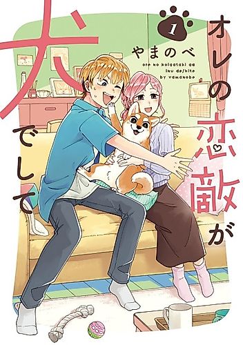 Cover image for Ore no Koigataki ga Inu Deshite