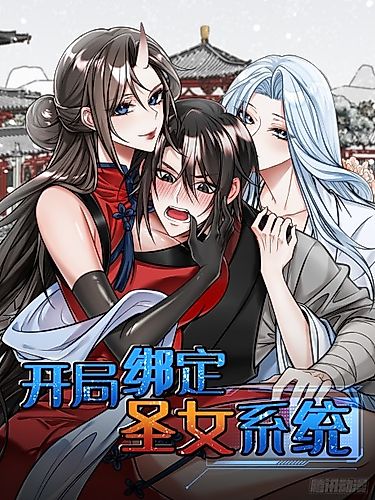Cover image for Start by Binding the Holy Maiden System