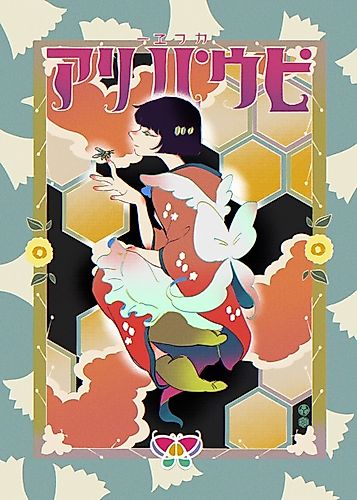 Cover image for Cafe Puparia