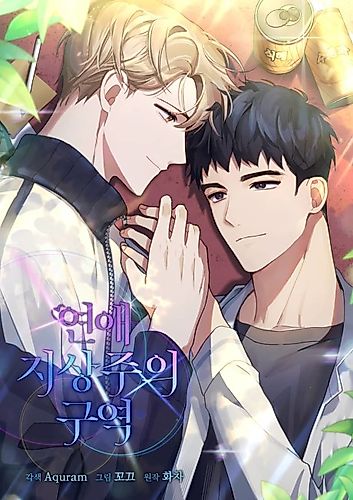 Cover image for Love Interest Zone