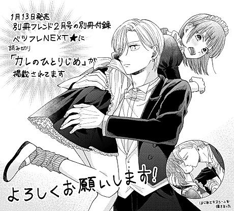 Cover image for Kare no Hitorijime