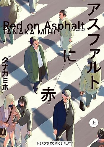 Cover image for Red on Asphalt