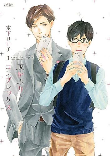 Cover image for Cinderella Complex