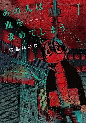 Cover image for He Wants Blood