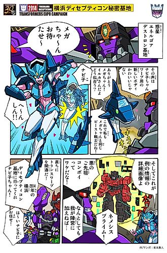 Cover image for Transformers: Yokohama Decepticon Secret Base