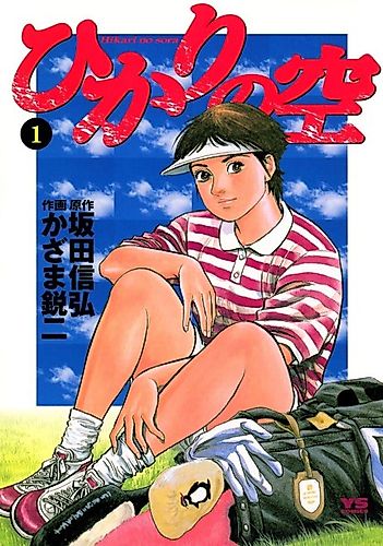 Cover image for Sky of Light