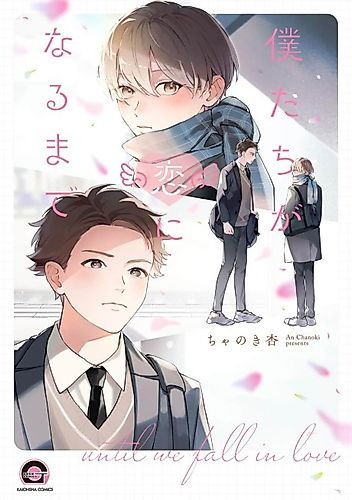 Cover image for Until We Fall in Love