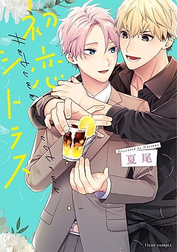 Cover image for First Love Citrus