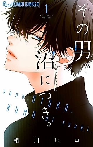 Cover image for Sono Otoko, Numa ni Tsuki