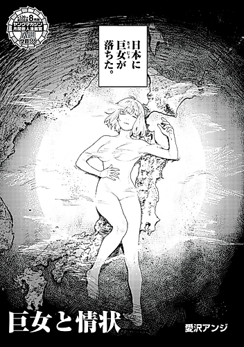 Cover image for Kyo Onna to Joujou