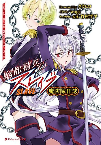 Cover image for Chained Soldier