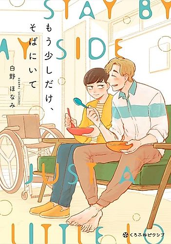 Cover image for Stay By My Side Just a Little Longer