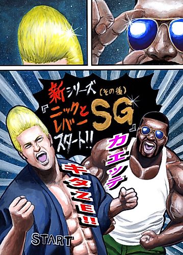 Cover image for Nick and Lever SG