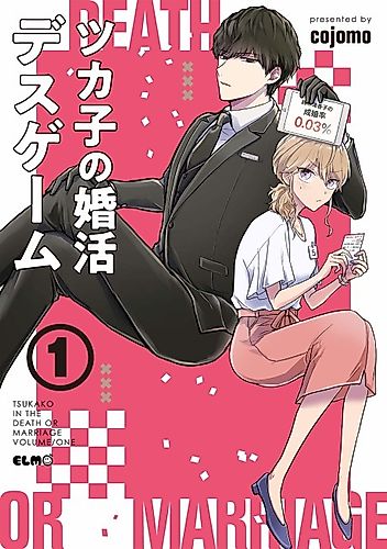 Cover image for Tsukako in the Death or Marriage