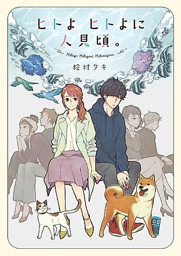 Cover image for Seeing Through the Human Heart