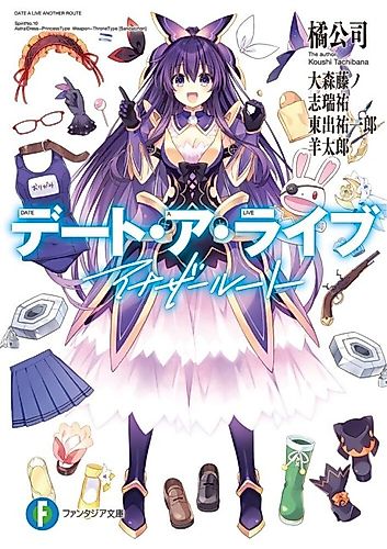 Cover image for Date A Live: Another Route