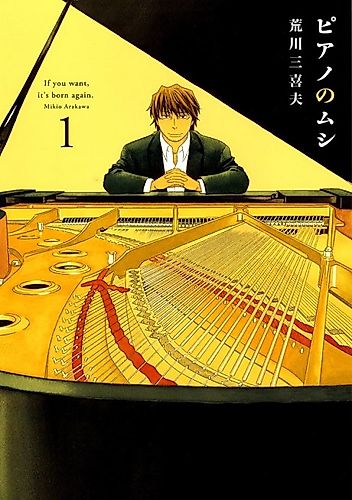 Cover image for Piano Worm