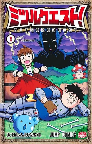 Cover image for Mitsuru Quest!