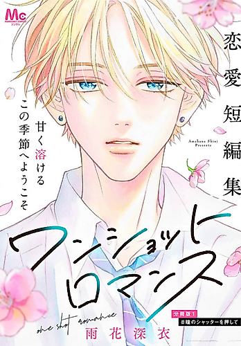 Cover image for Oneshot Romance