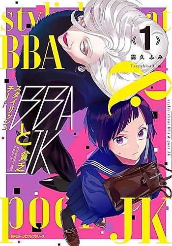 Cover image for Stylish Cheat BBA & Poor JK